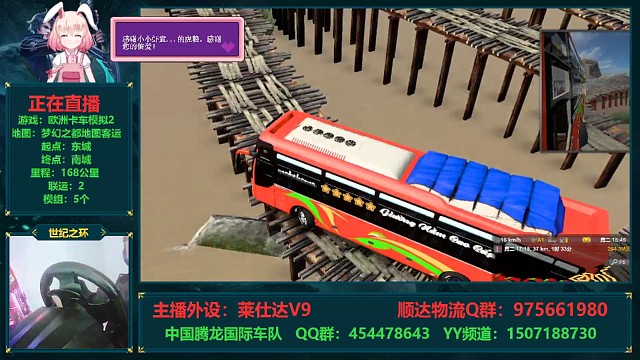 欧卡2—梦幻都市地图客运走木桥（二）