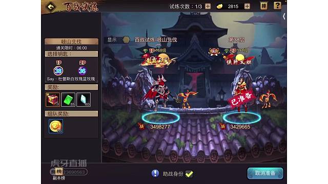 ios正版新版本孙香体验之残暴赤壁