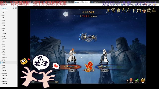 时空间半决赛470万vs465万（第一局）