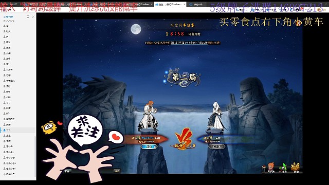 时空间半决赛470万vs465万（第二局）