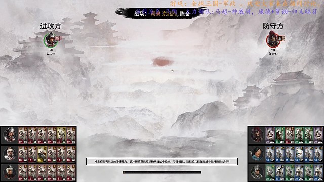 全戰(zhàn)三國軍政-馬超-西涼騎兵以少勝多（一）