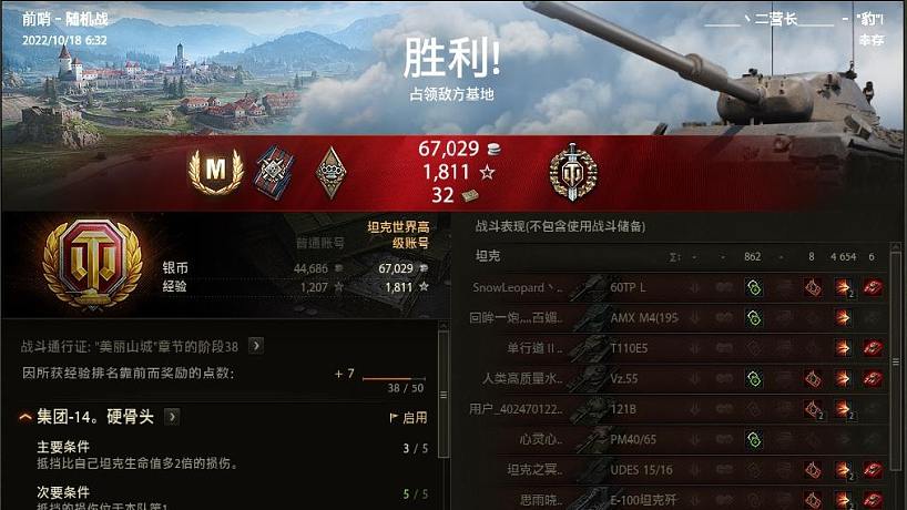 直播素材-《豹1-前哨》殘局敵方8個大管子or曼迪好隊友 豹1“拖刀計”！