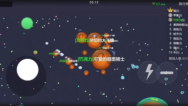 球球大作战收礼物