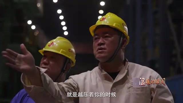 《我和我的新时代》第16集锻造梦想