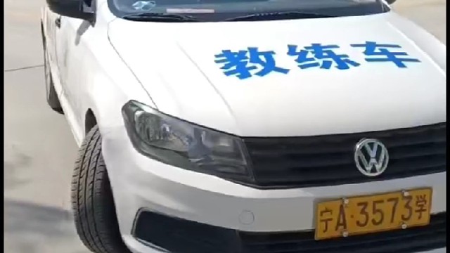 驾校学车