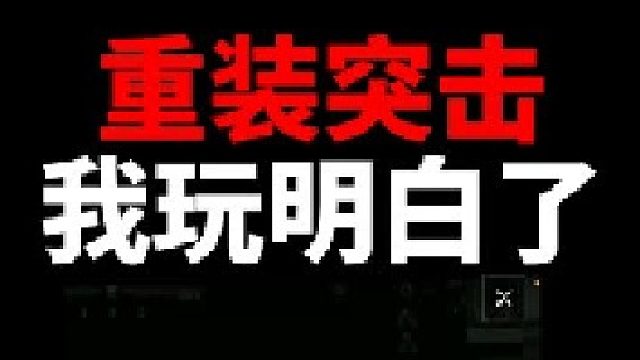 这个模式练练近战不错