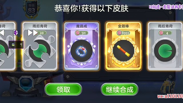 金箍棒搞一手，直接怼就完事了