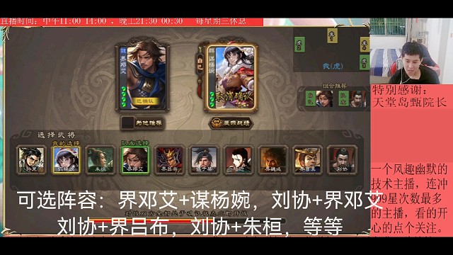 界邓艾—谋杨婉