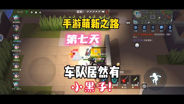 淡忆车上居然有小黑子