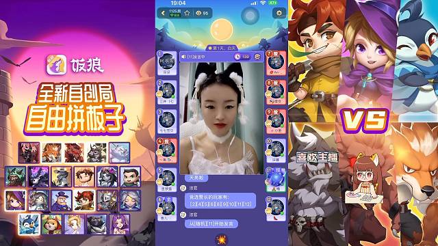 【饭狼小摩女】妖精秀梅仙女的预言家发言