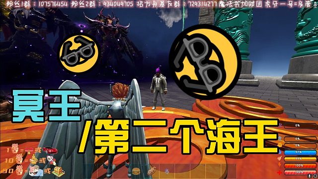 【咩咩】我要跟冥王谈话