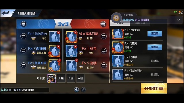 湖人勇士娱乐赛