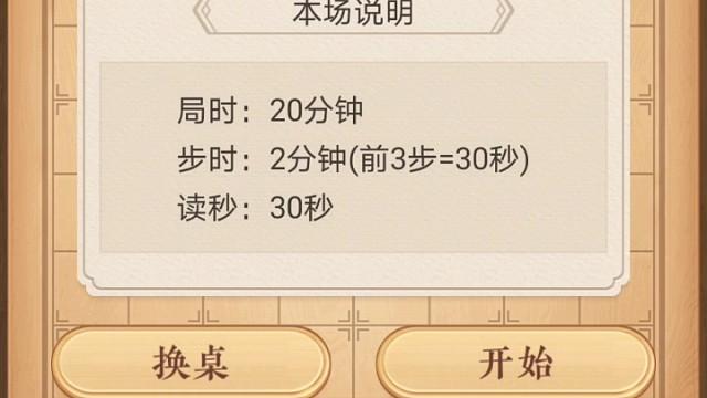 我当头炮，学1居然飞象上拐角马（1）