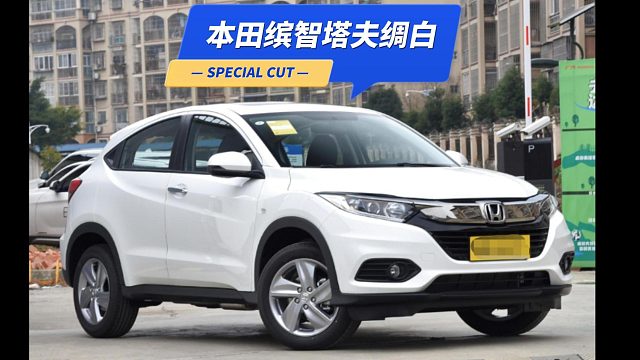 本田缤智塔夫绸白自喷漆划痕修复教程