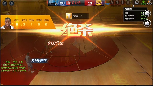 科麦双攻！绝杀还得看麦迪！