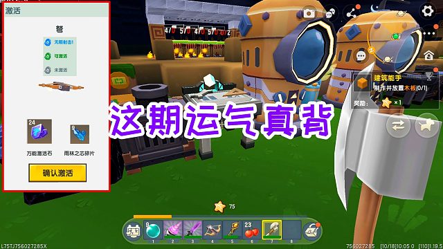迷你世界十倍率生存21：怪物boss逃跑，神圣树没有长高，运气真背