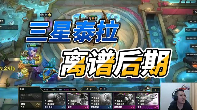 【Dae、红莲】三星泰拉，离谱后期