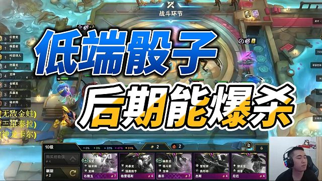 【Dae、红莲】低端骰子，后期能爆杀