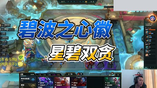 【Dae、红莲】碧波之心徽，星碧双贪