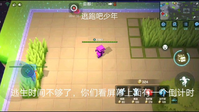 逃跑吧少年：逃生时间不够了，你们看屏幕上面有一个倒计时