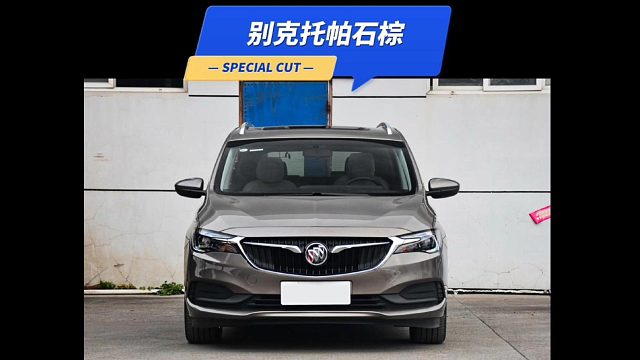 别克托帕石棕自喷漆调制完成。