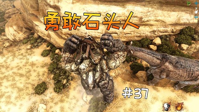 方舟焦土37：成功驯服熔岩巨兽，一拳一个小动物