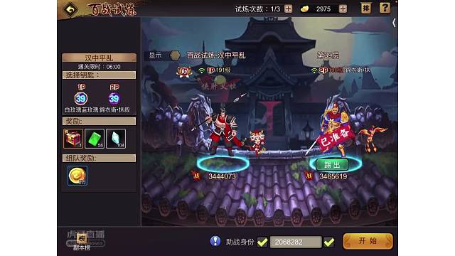 ios正版孙香体验之残暴39汉中