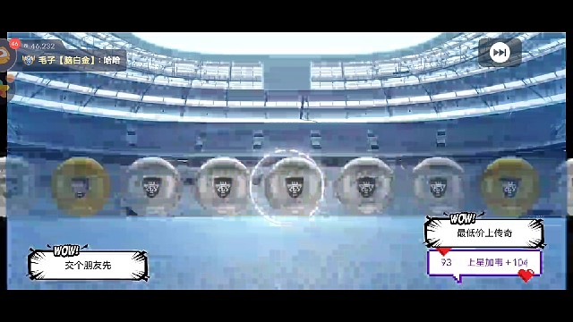 抽球宝典！实况丁一一！欢迎光临指导！