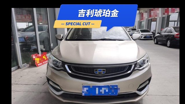 吉利琥珀金自喷漆调制完成。