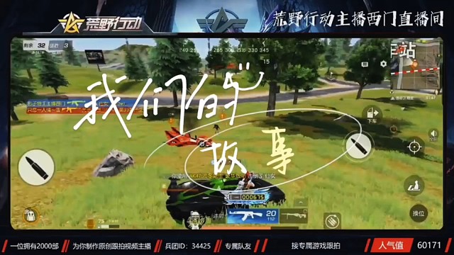 荒野行动听声辨位，请问西门是什么段位？