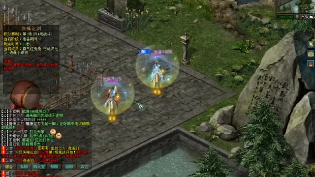 剑侠情缘1「剑网一」高手去哪儿竞技比赛，侠峰论剑赛区第三天，越打越难，视频回放4「城北大叔」