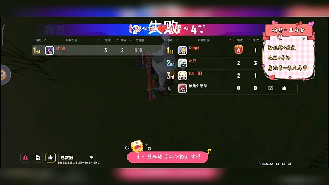 猪队友～如你们所愿伤害到手～～～