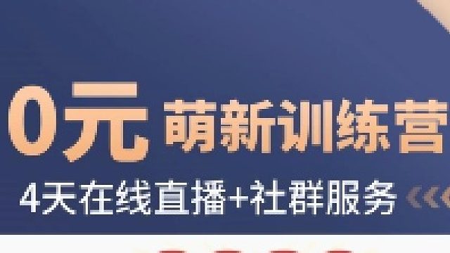 升本小白不再迷茫，中升教育萌新训练营开课啦！