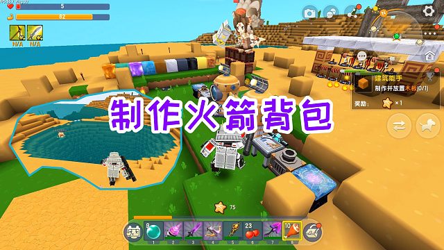 迷你世界十倍率生存22：制作蛇神之翼和火箭背包，海边修建池塘