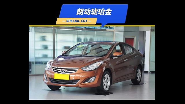 现代朗动琥珀金自喷漆调制完成。