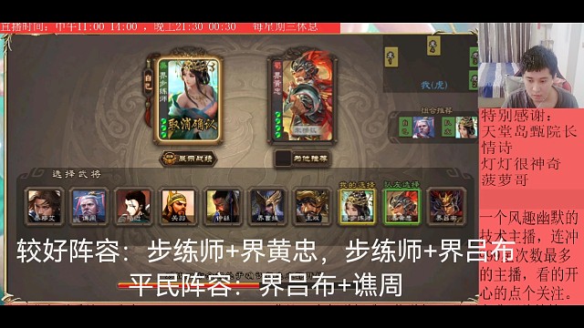 步练师—界黄忠