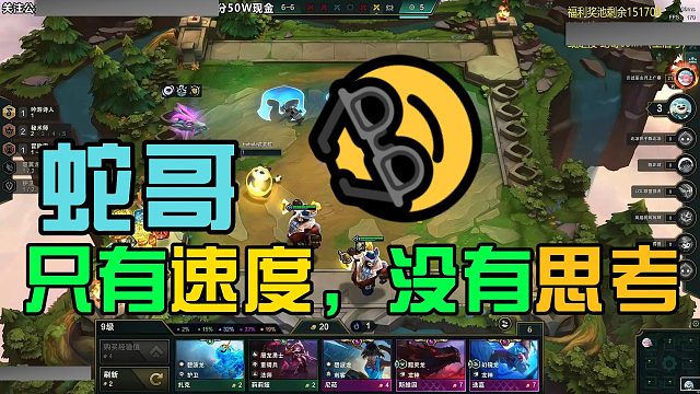 【天霸-蛇哥Colin】蛇哥的日常操作，脑子没有跟上手速