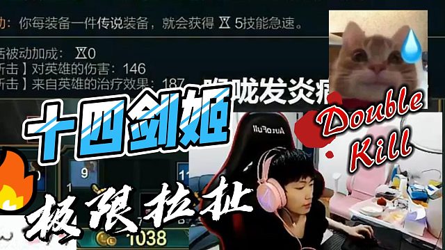 【十四剑姬】极限拉扯