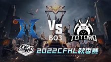 KZ vs TG CFHL秋季赛