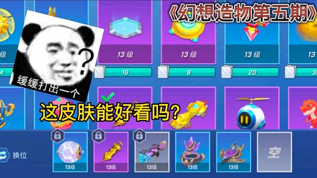 逃跑吧少年［中秋解说］：全部皮肤在局内展示！这值得抽吗？#逃跑吧少年