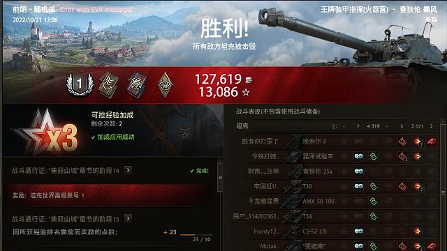 暴风秀精彩锦集