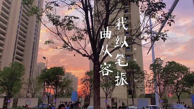 晚霞，天空和你