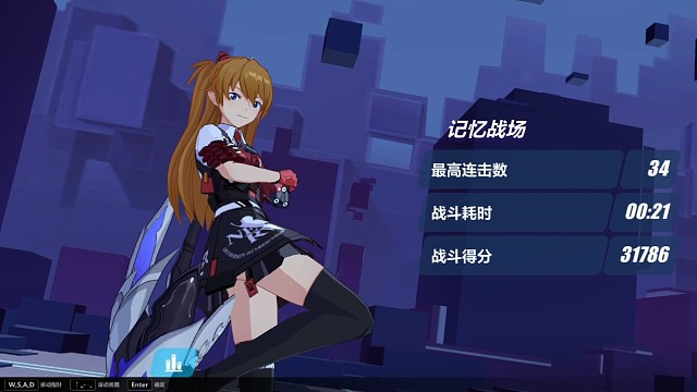 （崩坏3）S0识，明日香3秒娶终极区沉灵31786！今朝有酒今朝醉~明日之事明日香~