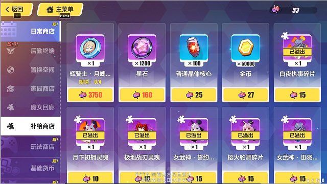 崩坏3-阿波皮肤优化-测试服包菜启动-新版本送雷律-材料合并-拍照出分修复-