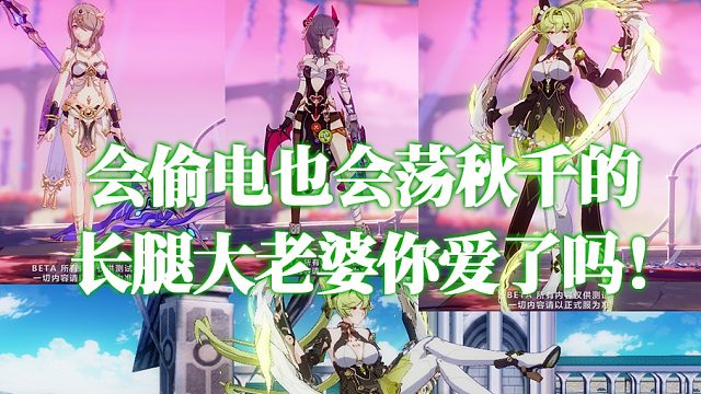 【崩坏3】6.2测试服v1一览  爱酱上舰  阿波尼亚衣服优化  星塔衣服好涩涩！！！