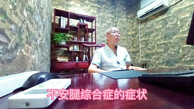 西医大多采用口服多巴胺和镇静类的药物来缓解症状，但是随着症状的恶化和反复，异常情况会越来越多，大多会