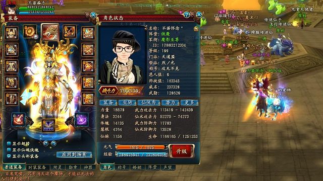 QQ仙俠傳 266列光vs冰凝 第8-9場幫戰(zhàn)