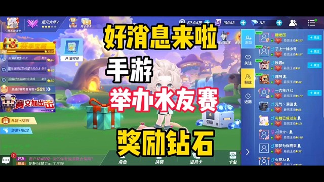 淡忆居然要在手游办水友赛？