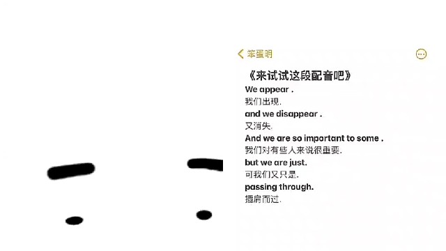 我的小片段配音来了