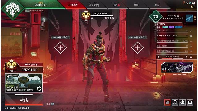 来点apex单吧钻石以下都可一拖二钻石以上也能血C